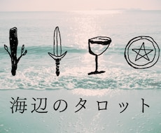 あなたの今月の流れを見ます イメージ1