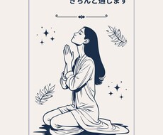 貴方の願いを私が願います イメージ1