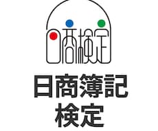 簿記についての質問にお答えします 何問でもOK！　合格への近道をサポートいたします！
