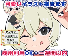 アイコン・1枚絵・サムネ等カッコ可愛く描きます イメージ1
