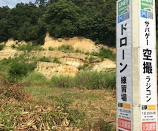 ドローンやラジコンができる練習場をお貸しします イメージ1