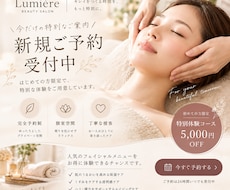 美容サロンのInstagram投稿を3本作ります イメージ1