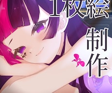 商用OK！多用途で使える1枚絵制作します イメージ1