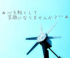 恋愛に関する悩みを真摯に向き合いアドバイス致します イメージ1