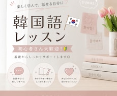 完全初心者大歓迎 韓国語講座をします イメージ1