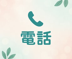 お悩み相談！あなたの人生の選択をサポートします イメージ1