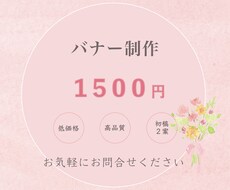 Web画像制作します イメージ1
