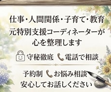 元高校教師25年｜どんな悩みもじっくり聴きます イメージ1