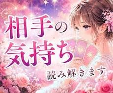 恋愛本質をタロット×個性心理学で読み解きます イメージ1