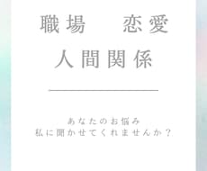 あなたの話を傾聴します イメージ1