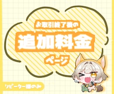 お取引終了後の追加注文はこちらより承ります リピーター様のみのページとなります