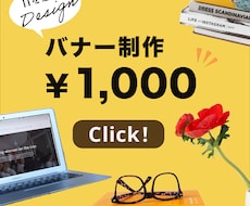 バナー、ヘッダー、インスタ等の広告画像お作りします イメージ1