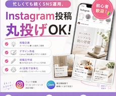 Instagram投稿を丸ごと作成します イメージ1