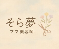 旦那さんや子育てのモヤモヤ、優しく受け止めます イメージ1