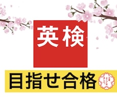 東大院出身の英語エキスパートが英検の英文添削します 合格する文章のかきかたを伝授します！