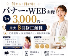 伝わる・目を引く【バナー・WEB画像】制作します おもわずクリックしたくなる、つい見てしまう画像制作します