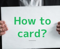 クレジットカード選びの相談のります クレジットカードを選ぶ時の悩みやお得な申込方法を紹介します。