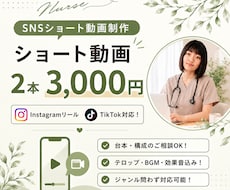2本3000円でショート動画作成します ～やわらかいデザインを心がけています～