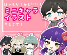 かわいい！【最短2日】デフォルメイラスト制作します 【商用OK】かわいくてはっきり！グッズやアイコン、配信等に！