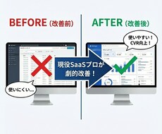 現役プロがUIUX診断レポートを作成します 実際に操作し、プロ視点で改善点を整理します