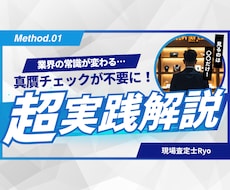 商品査定前に偽物を排除する実践法公開します