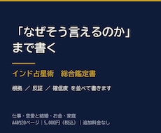 あなたの強みと転機をインド占星術で鑑定します イメージ1