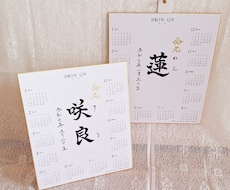 手書き(毛筆)の命名書を作成します イメージ1