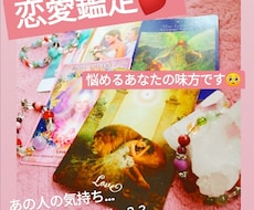 恋愛鑑定♡丁寧かつ詳細にお伝えいたします 彼の気持ち、彼の行動…悩めるあなたの味方です！