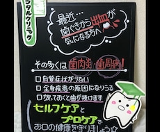 病院や飲食店などのブラックボード制作代行いたします