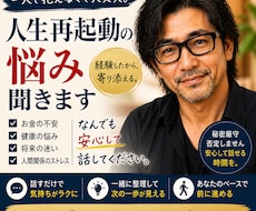 今すぐ話せます｜人生の悩み聞きます 不安・お金・人生の悩み、現実ベースで一緒に整理します