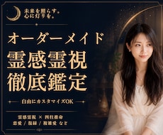霊視｜オーダーメイド鑑定であなたの恋を深く視ます 24h以内♪相手の気持ちや未来など、自由にカスタマイズ♪