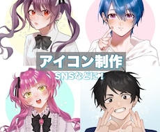 あなただけのアイコン作成します イメージ1