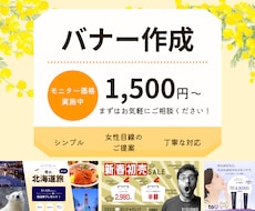 バナーを作成します イメージ1