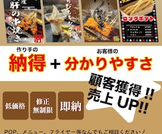 飲食店向けのPOP作成致します イメージ1