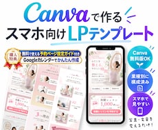 ヨガ用CanvaスマホLPテンプレ販売します イメージ1
