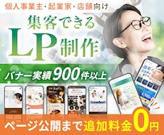 バナー実績900件のプロ認定デザイナーが作ります イメージ1