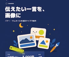 広告バナー・サムネイルを1枚制作します イメージ1