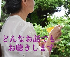 70代女性があなたのお話相手になります イメージ1