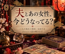 旦那さんとあのひとの様子をみます イメージ1