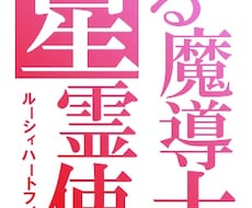 「とある○○の○○」の画像作ります！！