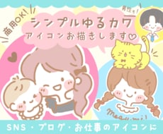 シンプルゆるかわ優しい線画アイコン描きます イメージ1