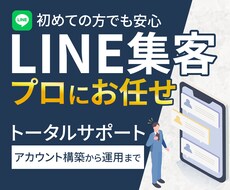 LINE公式＋Lステップ設定＆運用代行します イメージ1