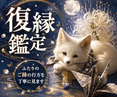 初回｜離れたあの人と繋がる為の道筋を紐解きます お二人の「魂のすれ違い」を深く読み解きます。