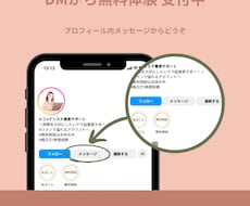 Instagram戦略的なサンクスページ作成します イメージ1