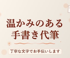 お手紙代筆いたします イメージ1