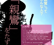 イベントや講演会のポスター作ります オーダーが初めての方にオススメです！