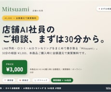 店舗AI導入相談30分¥3,000全額還元できます 本商品ご購入で相談料全額還元LINE×AIで店舗を1人運用に