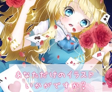 キラキラで可愛いあなただけのイラスト描きます イメージ1