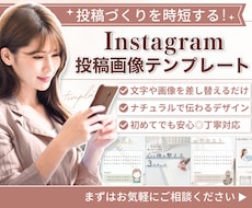 Instagram投稿画像をCanvaで制作します イメージ1