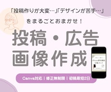 instagramの投稿/広告画像制作します イメージ1